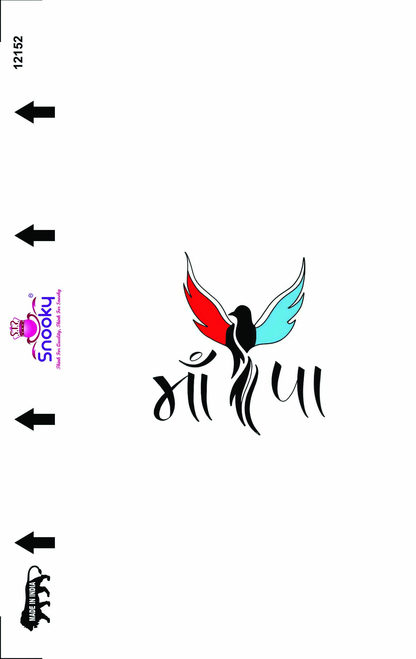 Mom and dad embossed mobile skin